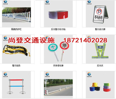 河北PE警示带厂图片|河北PE警示带厂产品图片由上海尚登交通设施公司生产提供-
