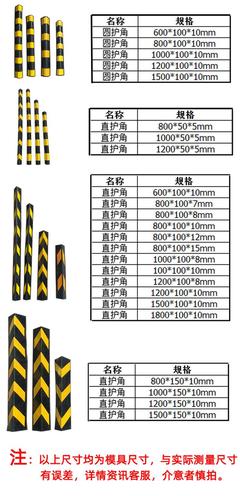 江西交通设施 琼州交通 黄黑相间橡胶护墙角 停车场墙角包边防撞护角 反光护墙角